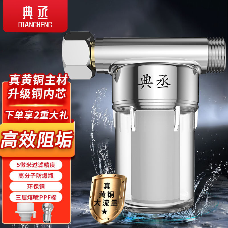 高效阻垢小白瓶前置过滤器电热水器洗衣机家用自来水花洒净水2214