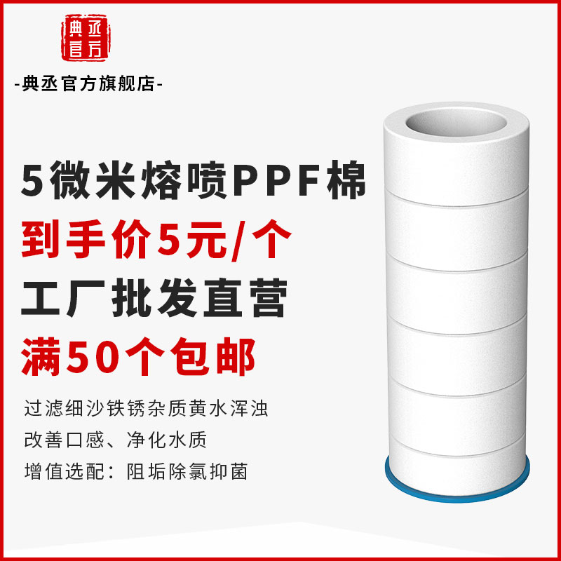 超低价批发PP熔喷棉芯