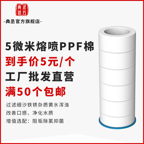 超低价批发PP熔喷棉芯