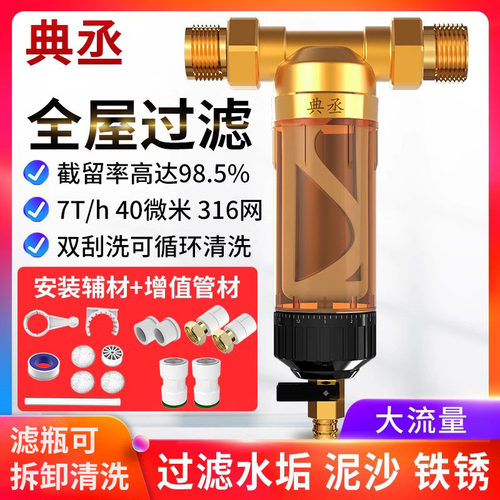 除垢过滤器家用软水阻垢全屋