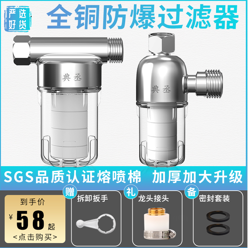 大品牌热水器洗衣机过滤器