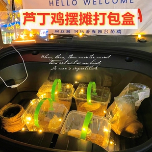 芦丁鸡摆摊笼子打包盒透明手提笼提蓝包装盒发酵床垫料专用外带笼