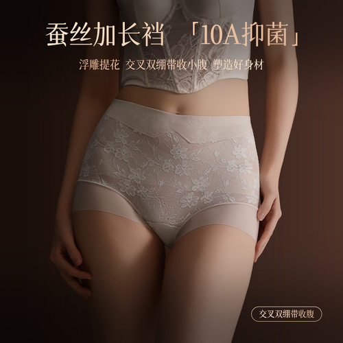 浮雕蕾丝内裤女高腰收腹
