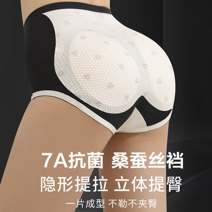 乳胶假屁股提臀内裤女士自然薄款7A抗菌无痕固定垫蜜桃臀翘臀神器