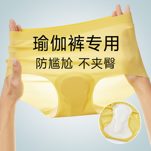 超薄冰丝无痕内裤隐形防尴尬线
