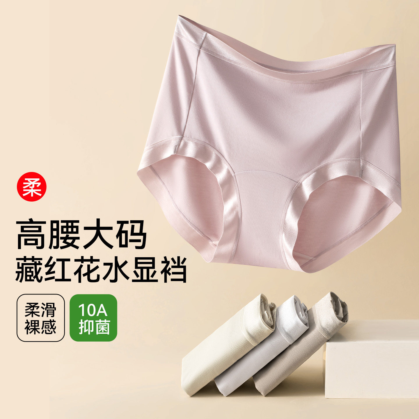 莫代尔女士内裤无痕舒适高腰10A抑菌加长裆透气不夹臀女三角短裤,女士内衣/男士内衣/家居服,女三角裤,淘宝优惠券,粉丝福利购,淘宝优惠卷