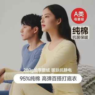 加厚280克纯棉保暖内衣7A抗菌男女款秋衣秋裤套装A类内穿棉毛衫冬