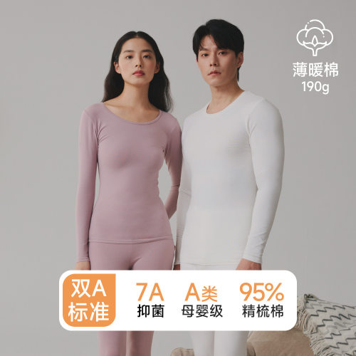 A类男女士棉质薄秋衣秋裤婴儿棉