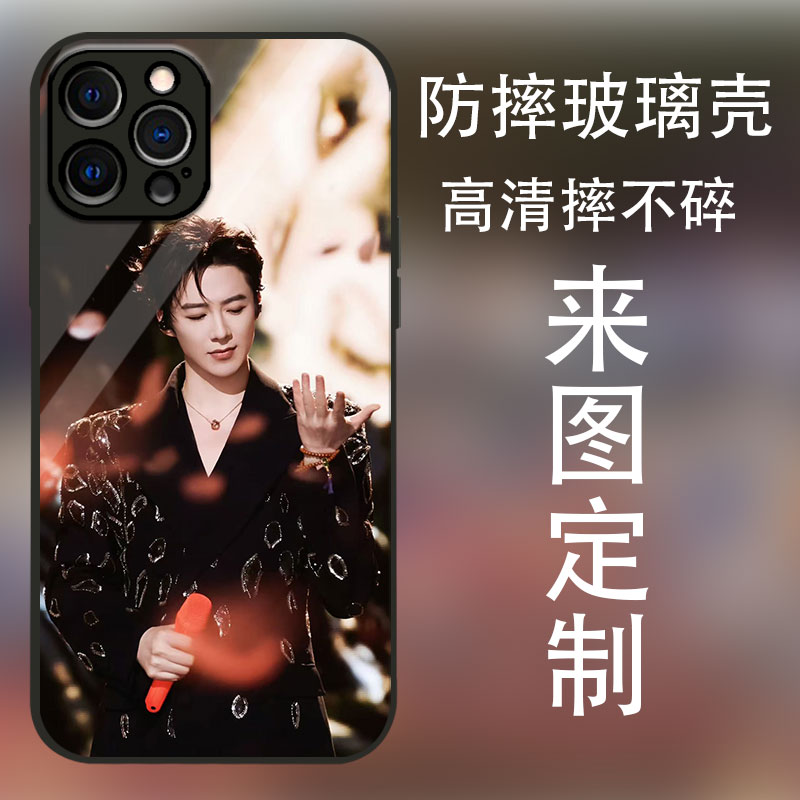 适用iPhone苹果16promax刘宇宁手机壳定制14照片15保护套女13高清12pro苹果17全包防摔磨砂保护套玻璃壳个性