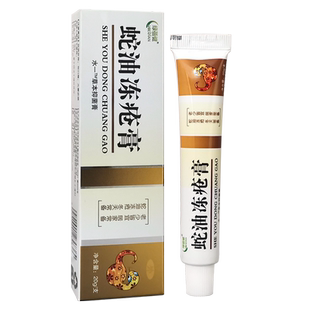 蛇油冻疮膏止冻伤膏防冻防裂红花痒凡士林手足耳朵防干裂冻裂消膏