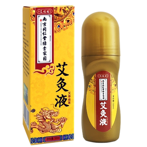 艾灸液滚珠腰腿南京同仁堂