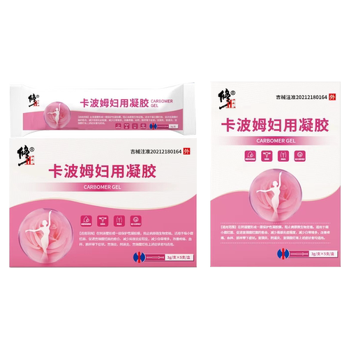 修正卡波姆妇科凝胶抑菌女士用炎症宫颈炎阴道炎糜烂白带增多护理