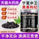 北京同仁堂朕皇黑果枸杞子正品 官方旗舰店正宗宁夏黑枸杞干搭桑葚