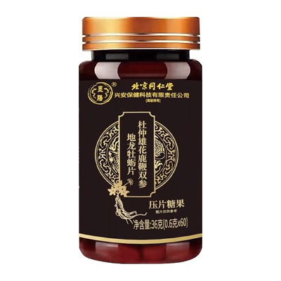 北京同仁堂鹿鞭双参牡蛎肽男用