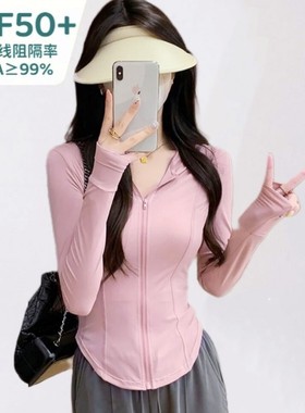 UPF50+冰丝防晒衣女夏季修身瑜伽防晒服防紫外线薄款开衫上衣