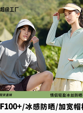 原纱冰丝防晒衣男女款夏季2025新款透气皮肤衣UPF100+防晒服外套