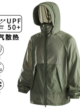 男士冰丝防晒衣轻薄款外套夏季透气防紫外线速干皮肤衣防晒服