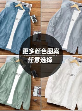 冰丝防晒衣男2024新款男士夏季防紫外线透气薄外套户外钓鱼防晒