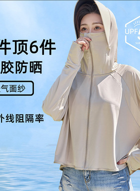 夏季冰丝防晒衣外套女加大帽檐防晒衣户外防紫外线斗篷防晒