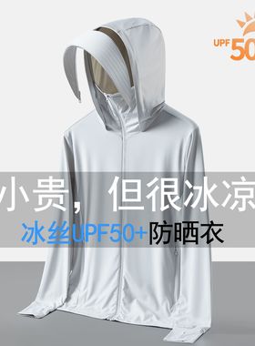 冰丝防晒衣女夏季户外轻薄款防紫外线防晒服男士钓鱼服皮肤衣