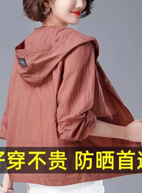 防晒衣女大码防紫外线2024夏季新款薄款妈妈装外套百搭宽松防晒