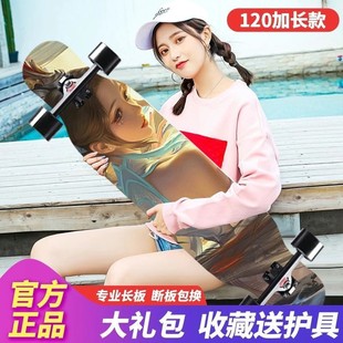 跨境初学者长板滑板 男女生舞板成年青少年刷街四轮滑板车