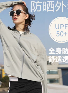 upf50防晒衣外套女装夏季轻薄防紫外线出游防晒女骑行透气皮肤衣