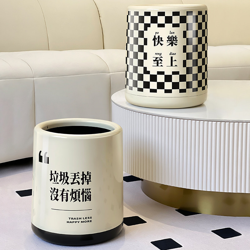 网红垃圾桶家用客厅轻奢卧室卫生间厕所大容量带盖办公室放纸篓,家庭/个人清洁工具,垃圾桶,淘宝优惠券,粉丝福利购,淘宝优惠卷