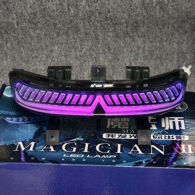 九号N/M系通用魔法师尾灯APP可调