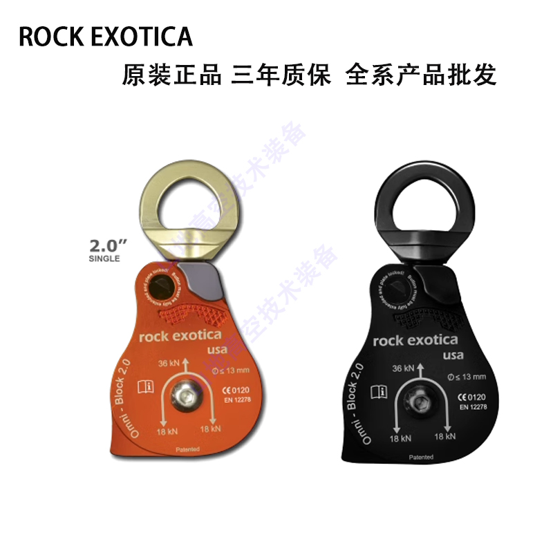 美国奇石Rock Exotica  P53 2.0英寸万向单滑轮