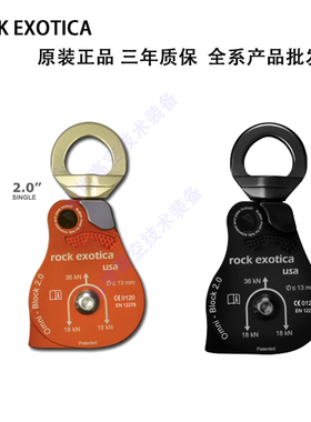 美国奇石Rock Exotica  P53 2.0英寸万向单滑轮