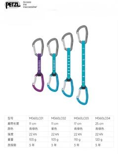 攀索Petzl M060 M060LC攀岩攀冰野攀快挂登山快挂连接