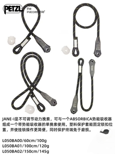 PETZL攀索L50 L050BA JANE挽索牛尾高空救援限位机制定位牛尾