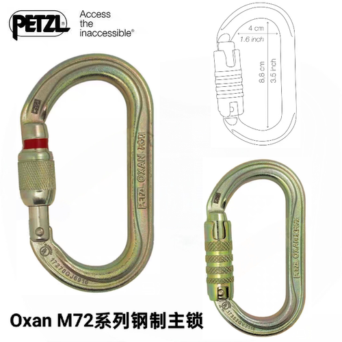 攀索PETZL M72 M72ATL M72ASL钢制高强度速降高空主锁