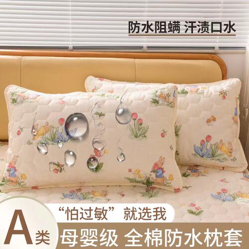 100全棉防头油汗渍口水枕套