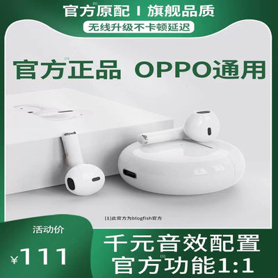 Blog．Fish oppo蓝牙耳机适用于OPPO真无线原装正品入耳式男女士