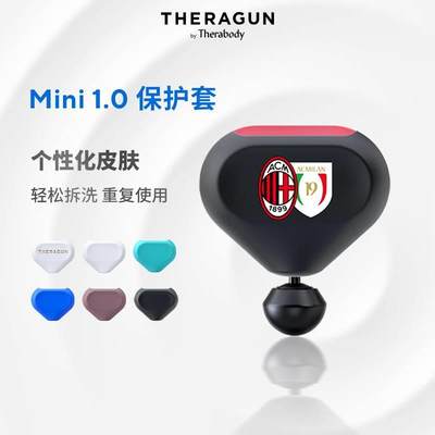 Therabody美国Theragun mini迷你筋膜枪皮肤迷你保护套