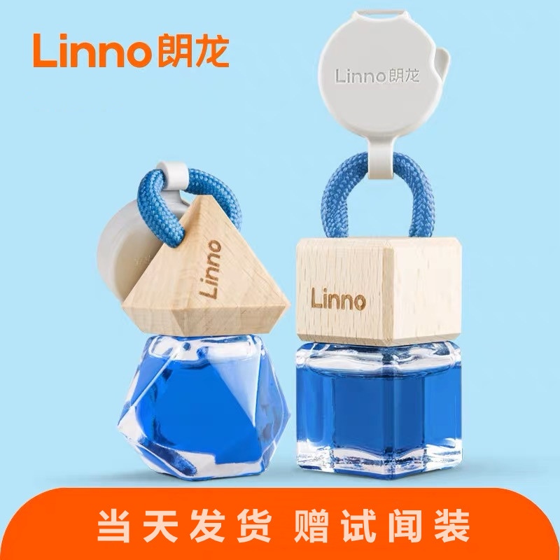 Linno/朗龙汽车香水高档持久淡香车载车内进口精油车用挂饰香薰