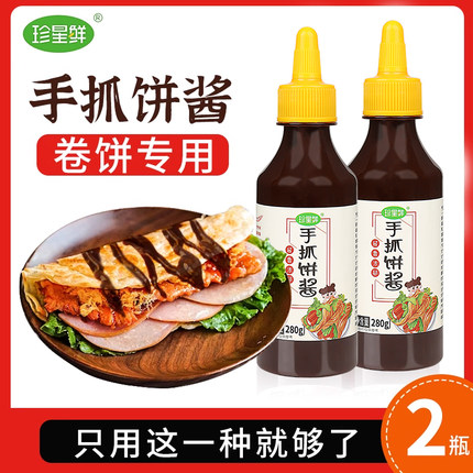 珍星鲜手抓饼酱专用酱正品旗舰店商用香辣卷饼面饼酱家用甜面酱