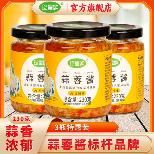 【3瓶】珍星鲜蒜蓉酱官方旗舰店