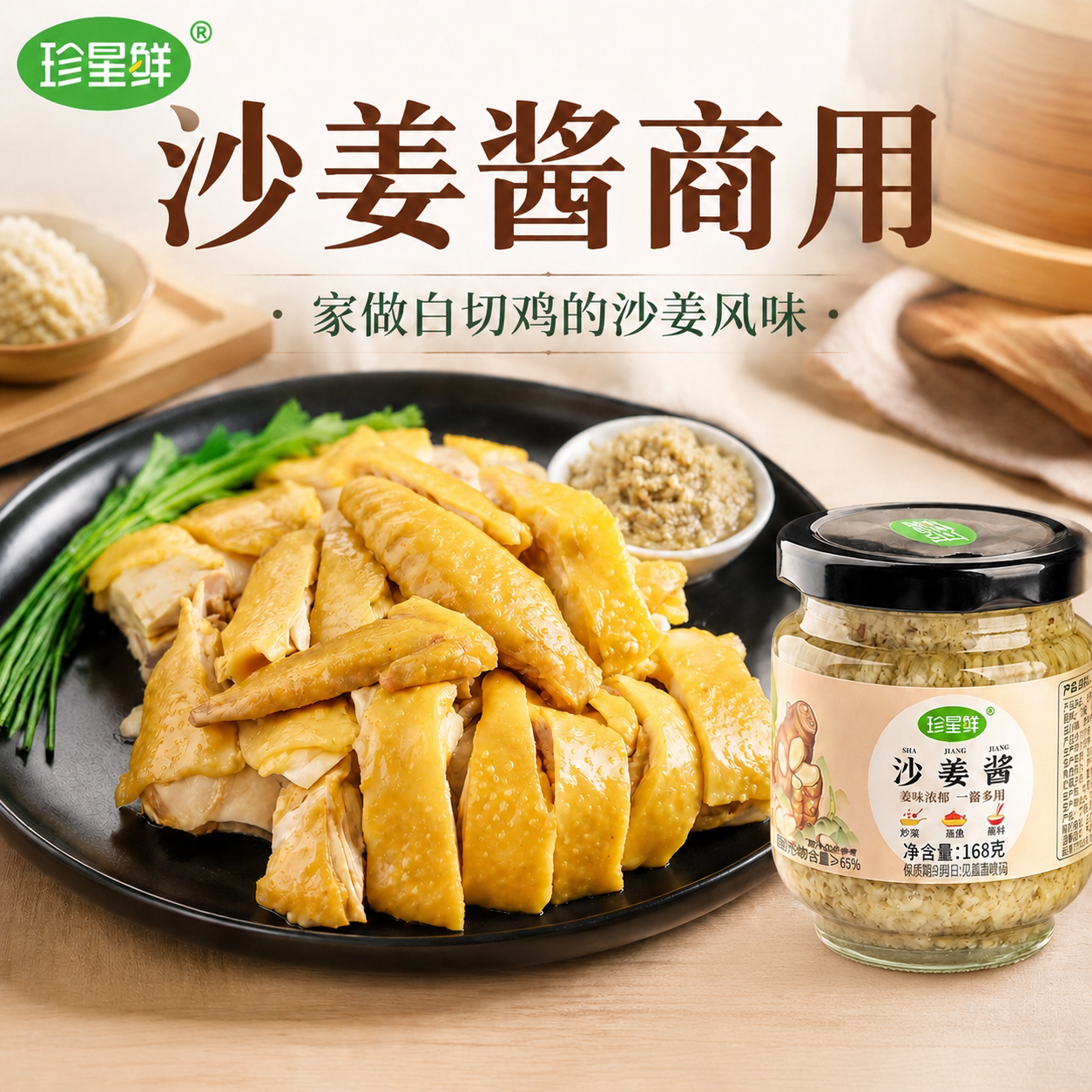 珍星鲜沙姜商用官方旗舰店