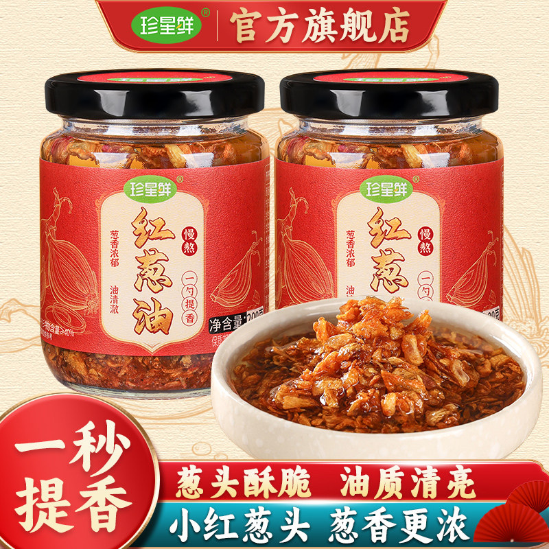 珍星鲜红葱油潮汕特产香葱油调料图片