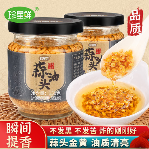 珍星鲜蒜头油红葱油潮汕旗舰店