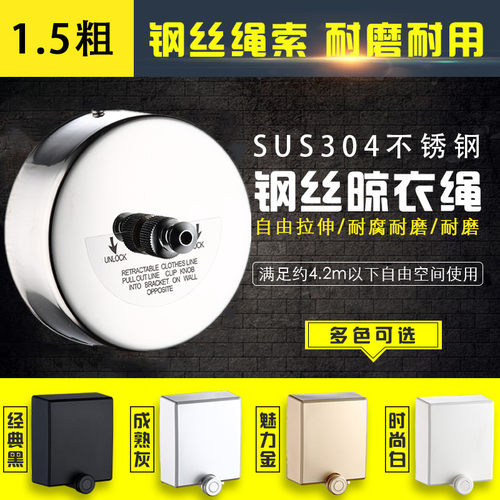 阳台隐形收缩晾衣绳免打孔伸缩凉衣绳钢丝晒衣绳室内家用晾衣神器