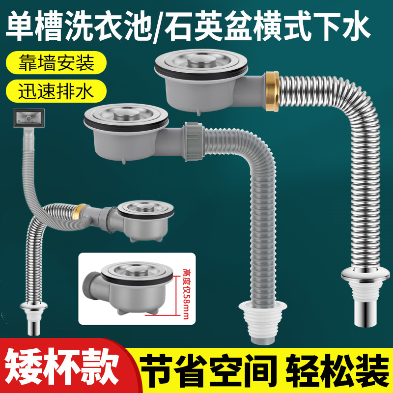 厨房洗菜盆下水管配件高位侧排洗碗槽下水器陶瓷洗衣盆横排省空间 家装主材 水槽下水器 原图主图