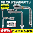 厨房洗菜盆下水管配件高位侧排洗碗槽下水器陶瓷洗衣盆横排省空间