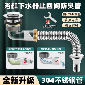 全铜浴缸下水器弹跳芯浴盆不锈钢下水管配件淋浴房木桶排水管全套