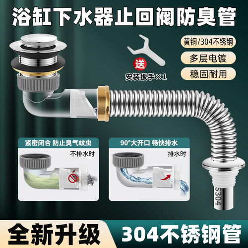 全铜浴缸下水器弹跳芯浴盆不锈钢下水管配件淋浴房木桶排水管全套
