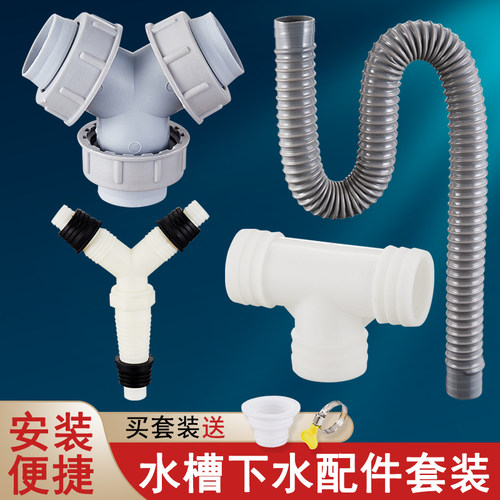 三通接头软管专用三通水槽