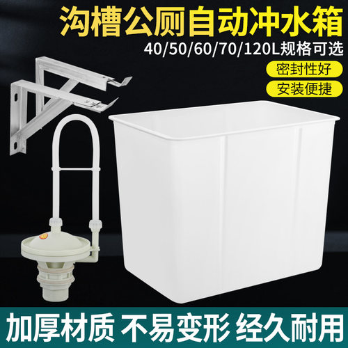 帝若斯公厕沟槽自动冲水箱